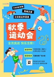的临场